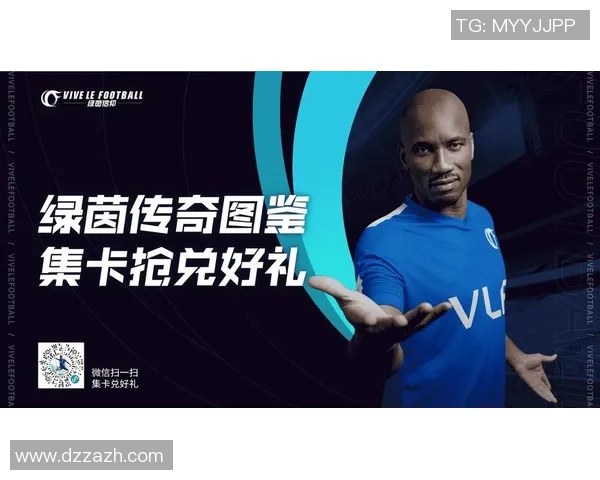 《ZR球星卡足球系列新玩法揭秘 集卡竞技两不误》