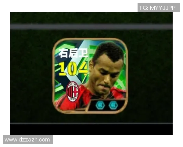 卡福：传奇巴西右后卫的辉煌职业生涯与足坛影响力解析